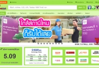 泰国淘宝代购网哪个好?