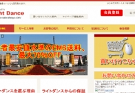 做得好的日本淘宝代购网?