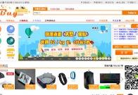 那个澳门淘宝代购网好?