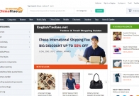 ChinaHao网站功能分析