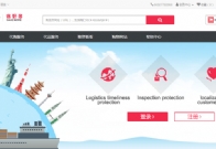 多语言威哇代购网站功能分析