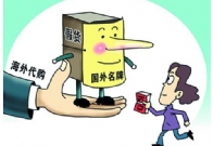 代购都是正品吗?