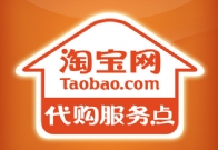 做淘宝代购需要注意哪些问题