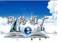 如何做好代购网站的推广？