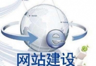 华人淘宝代购网站建设策划的重要性