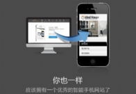 手机版法语淘宝代购网站如何做？