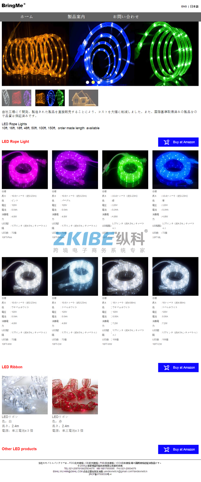 日本企业网站建设-LED制品详情页面