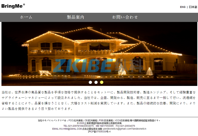日本企业网站建设-首页