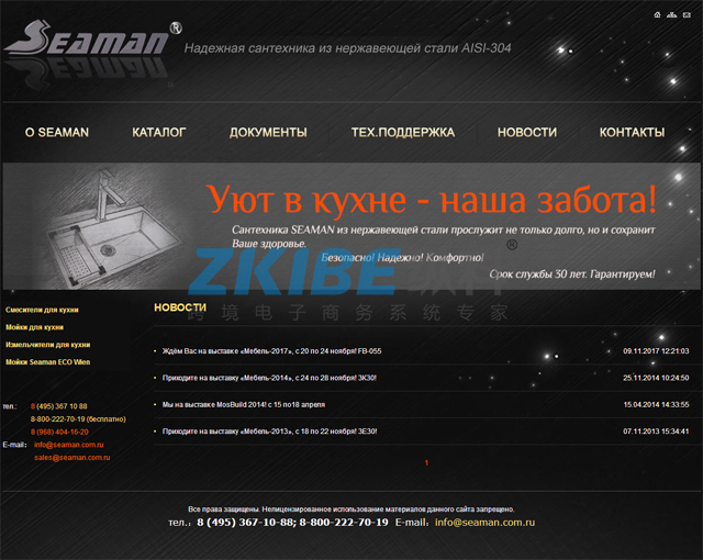 俄语网站建设-资讯页面