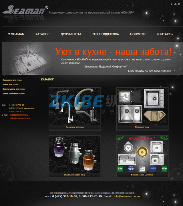 俄语网站建设-商品列表页面
