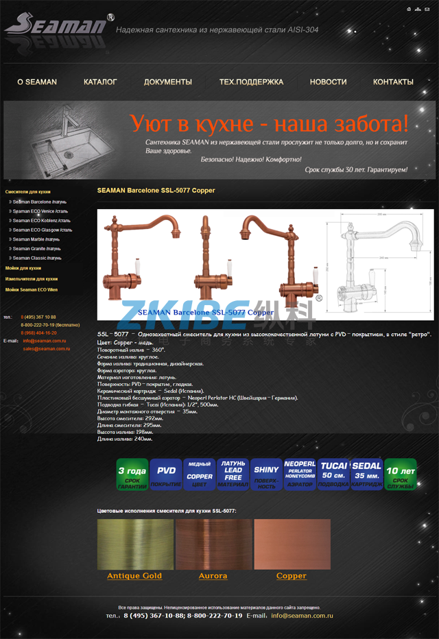俄语网站建设-商品详情展示页面