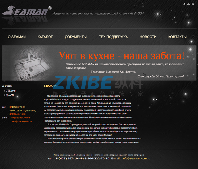 俄语网站建设-关于我们页面