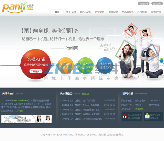 淘宝代购系统-关于我们