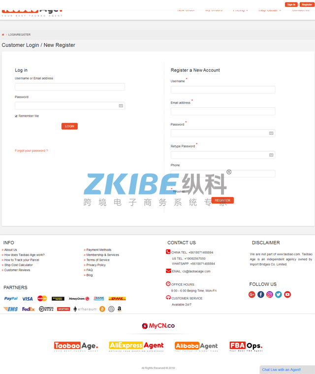 英文淘宝代购系统-注册登录页面